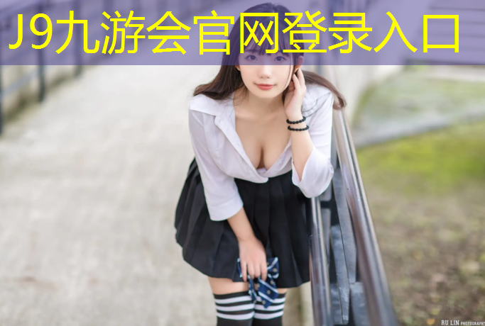 J9九游会官网登录入口：延边朝鲜族自治州塑胶跑道