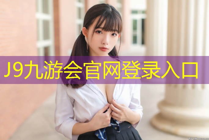 J9九游会官网：瑜伽垫一般多重
