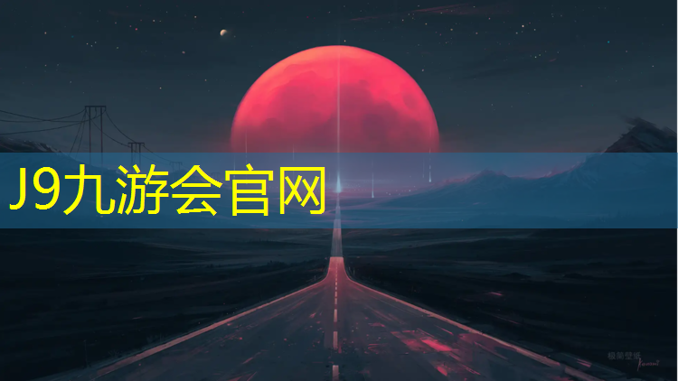 J9九游会真人游戏第一品牌：怎样选家用动感单车