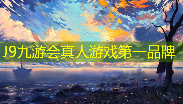 J9九游会官网：塑胶跑道养护资质