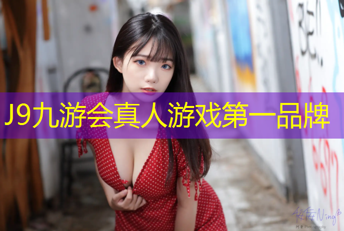 J9九游会官网：塑胶跑道合同纠纷