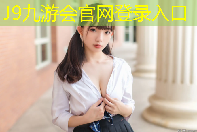 J9九游会真人游戏第一品牌：塑胶跑道穿长钉