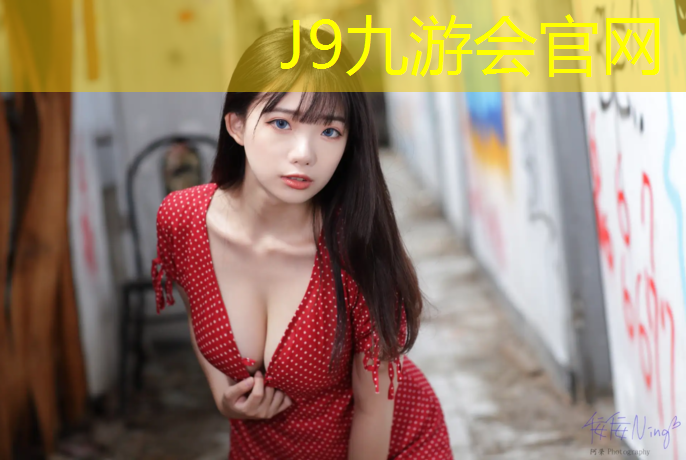 J9九游会真人游戏第一品牌：崇明区体育塑胶跑道施工