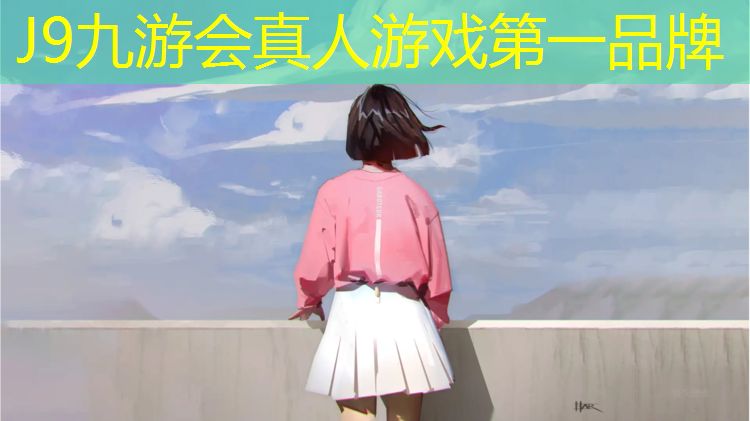 J9九游会真人游戏第一品牌：第一天双杠