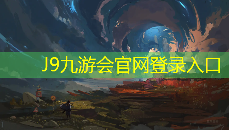 J9九游会官网：跆拳道全体的护具怎么戴