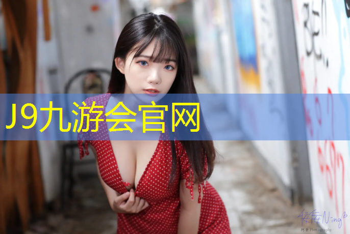 J9九游会官网登录入口：牛津布体操垫适合室外用吗_