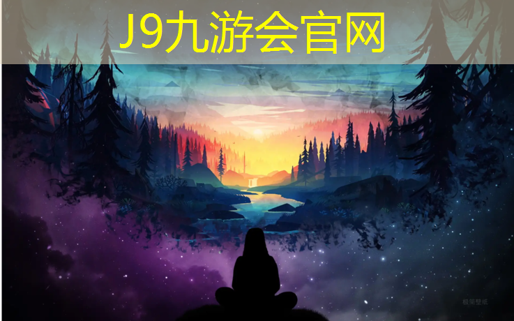 J9九游会真人游戏第一品牌：无锡四百米塑胶跑道订制