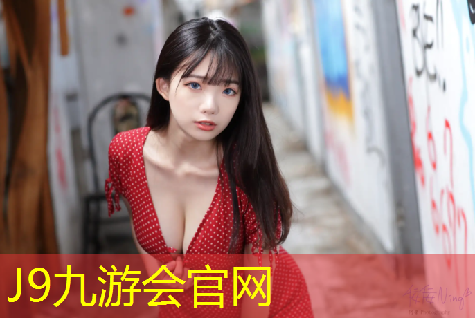 J9九游会官网：移动网球网广告语