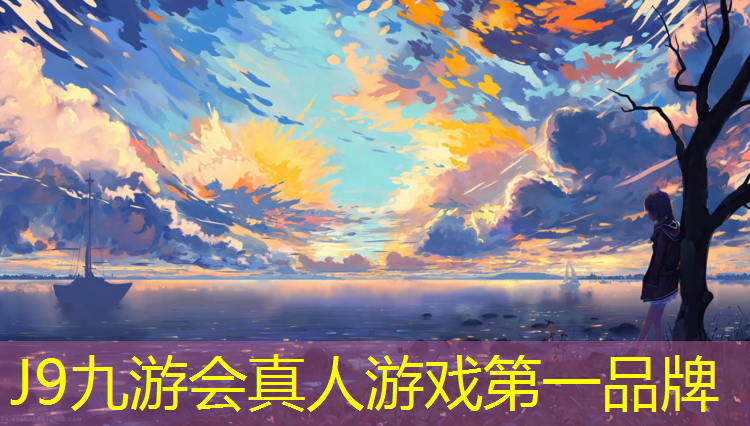 J9九游会官网登录入口：院士公园塑胶跑道