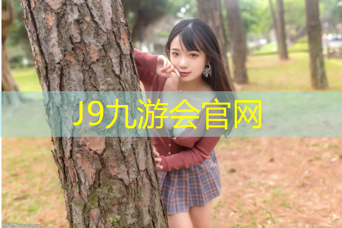 J9九游会官网登录入口：体操垫内胆有带胶的吗_