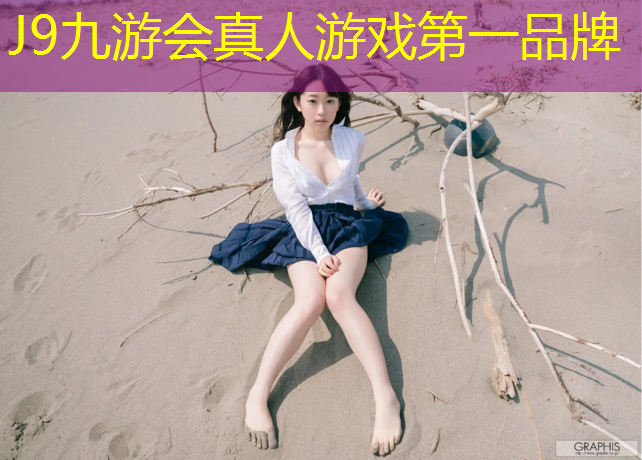 J9九游会真人游戏第一品牌：淮北操场塑胶跑道工程