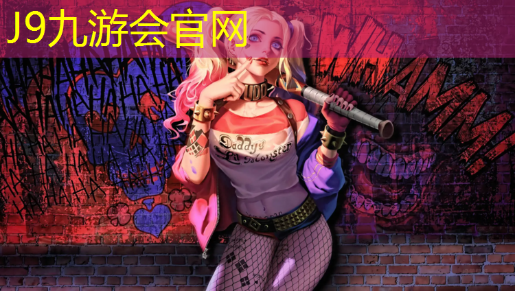 J9九游会真人游戏第一品牌：鹤壁操场塑胶跑道
