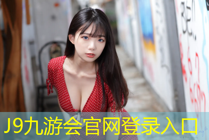 J9九游会官网：体操垫怎么洗不会掉皮鞋