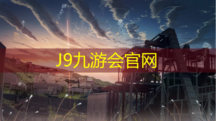 J9九游会真人游戏第一品牌：优魄跆拳道电子护具怎么样_