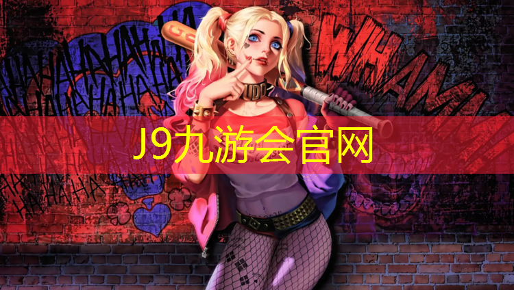 J9九游会官网：明星体操球操动作