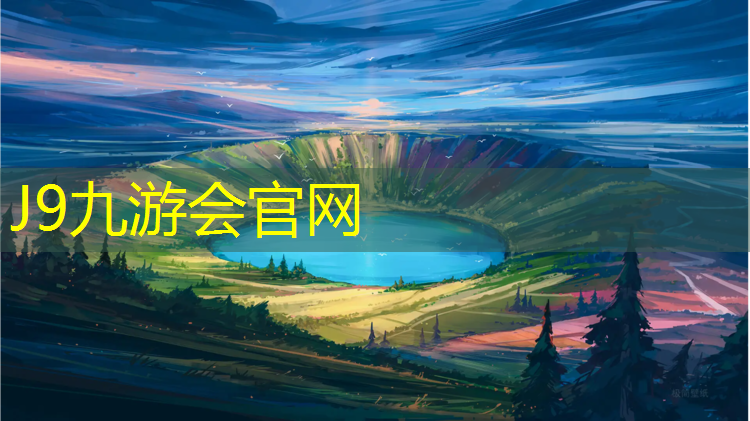 J9九游会官网登录入口：体操球床上的用法