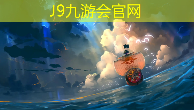 J9九游会官网：吴中塑胶跑道施工