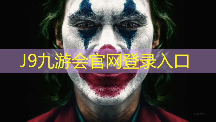 J9九游会官网登录入口：最软的体操垫是什么_