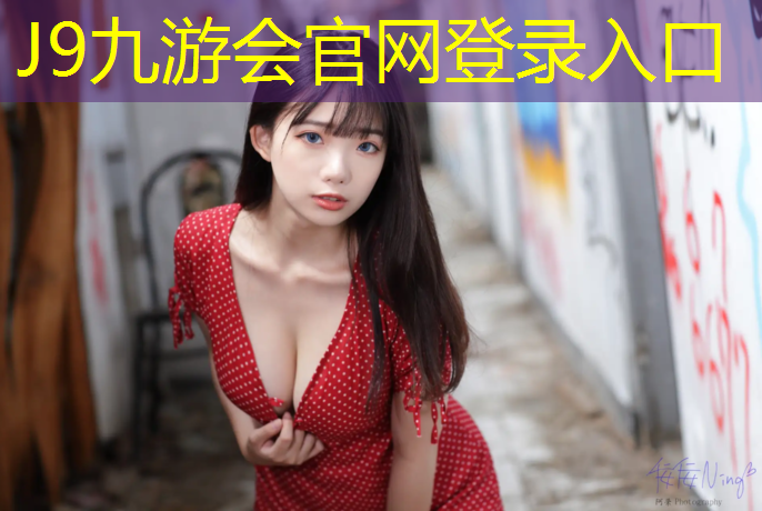 J9九游会官网：莆田塑胶跑道划线