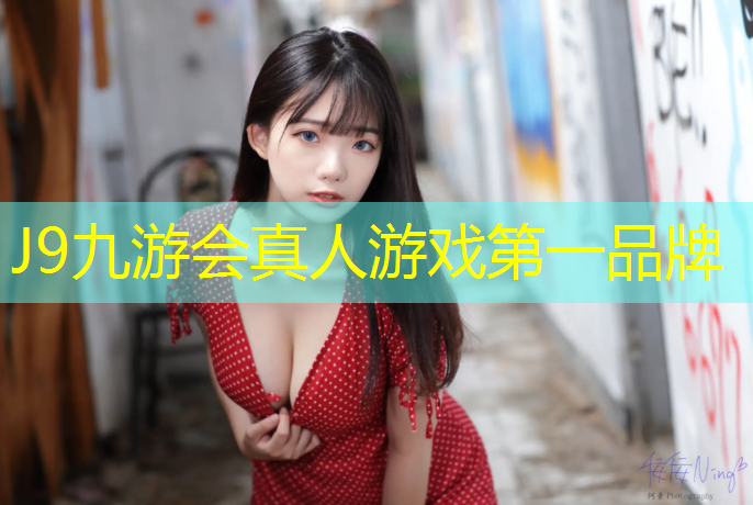 J9九游会真人游戏第一品牌：琼海塑胶跑道