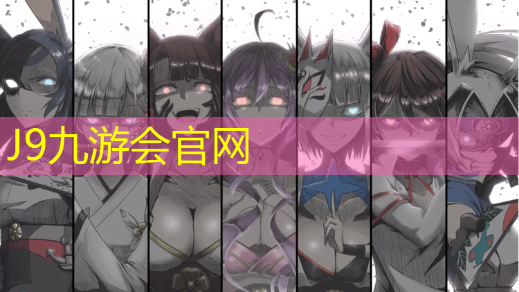 J9九游会真人游戏第一品牌：塑胶跑道世纪新