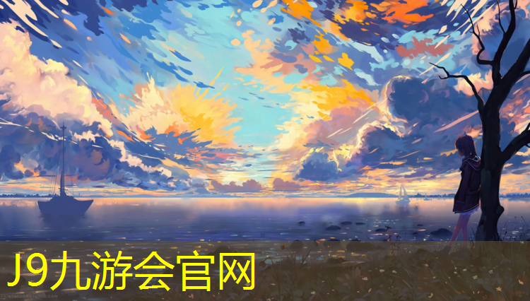 J9九游会官网登录入口：网球网子的卡点