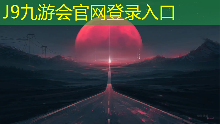 J9九游会真人游戏第一品牌：网球网球如何制造