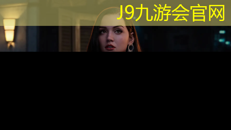 J9九游会官网登录入口：乒乓球台子放客厅哪不影响风水