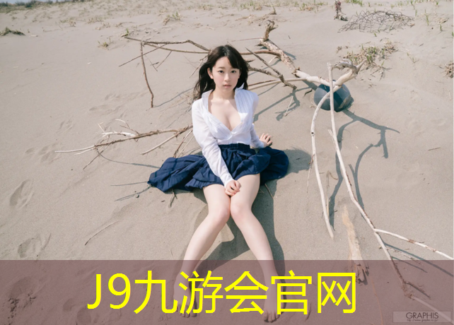 J9九游会官网登录入口：怎么清洁乒乓球台