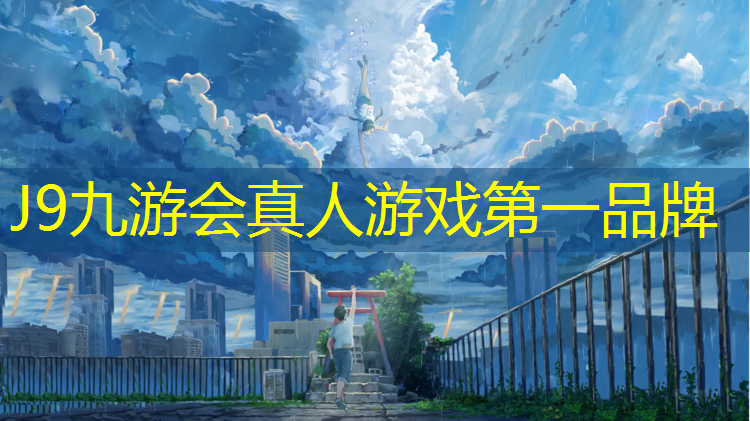 J9九游会官网：国标室外乒乓球台