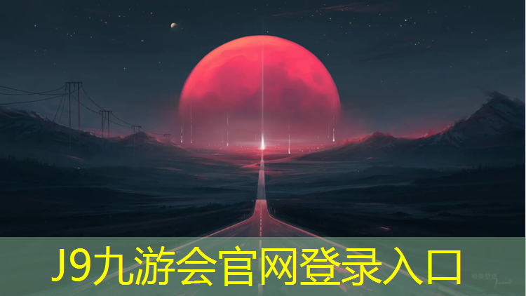 J9九游会官网：室内健身房的优缺点有哪些