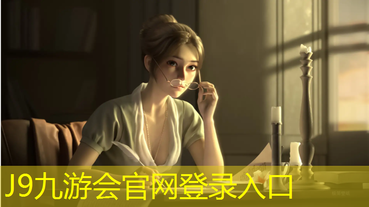 J9九游会官网登录入口：塑胶跑道源头好货