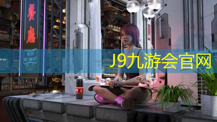J9九游会真人游戏第一品牌：微发泡塑胶跑道