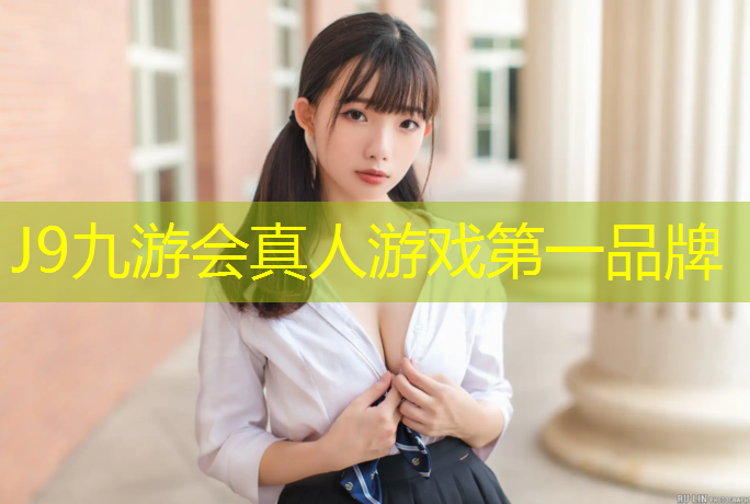 J9九游会官网登录入口：移动塑胶跑道