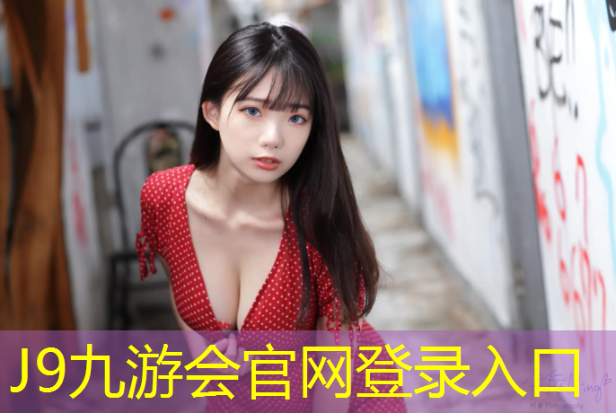 J9九游会官网：新网球网子多少级