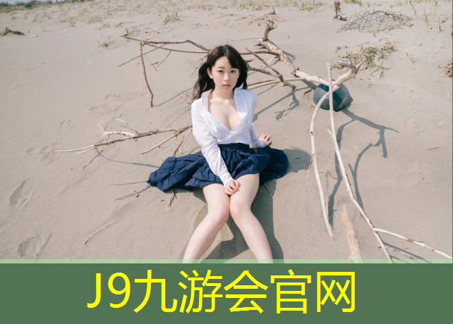 J9九游会真人游戏第一品牌：漳州球场塑胶跑道