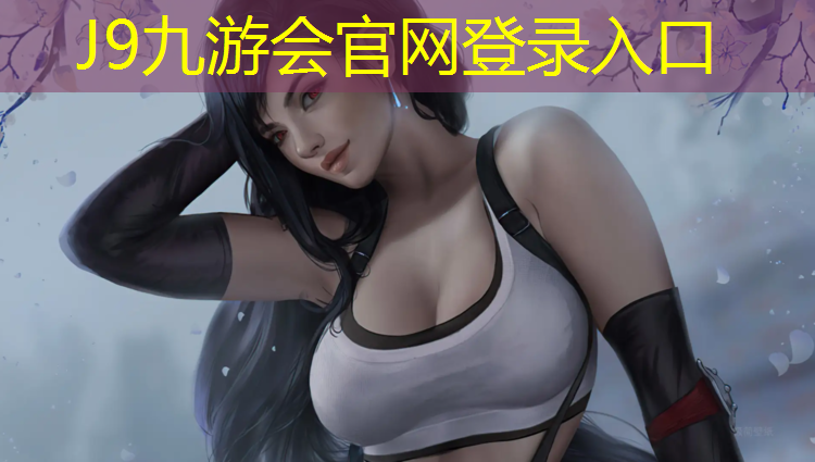 J9九游会官网登录入口：塑胶跑道两年