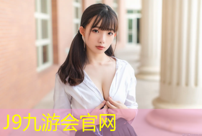 J9九游会官网：塑胶跑道施工流程专用