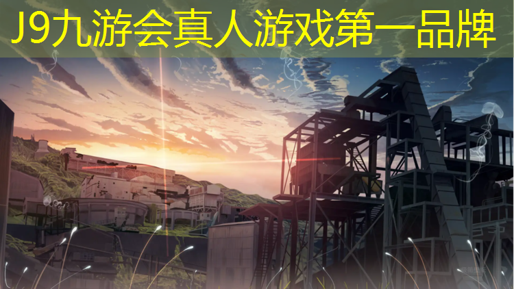 J9九游会官网：新疆塑胶跑道发展史