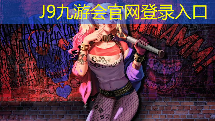 J9九游会真人游戏第一品牌：合肥新华有塑胶跑道吗_