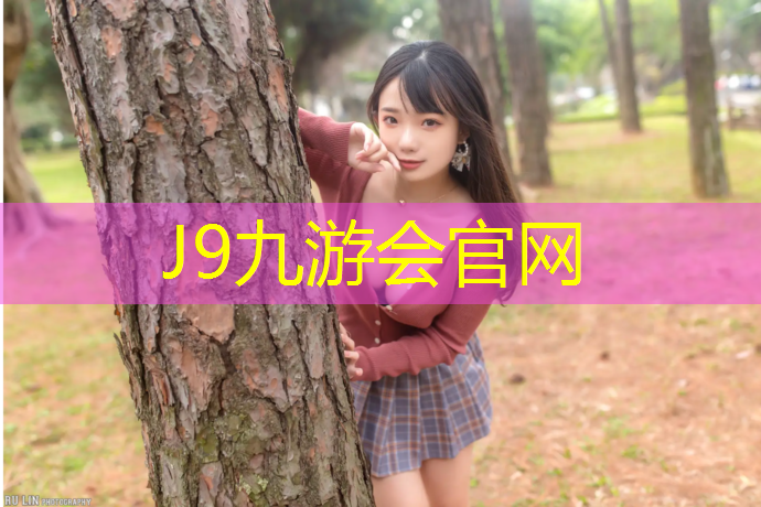 J9九游会官网登录入口：水泥与塑胶跑道跑步