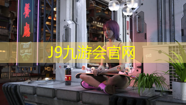 J9九游会真人游戏第一品牌：关于塑胶跑道提交表