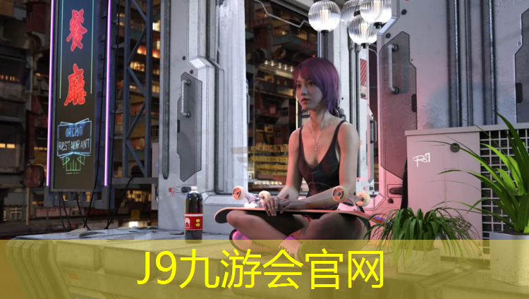 J9九游会官网登录入口：塑胶跑道怎么换灯罩