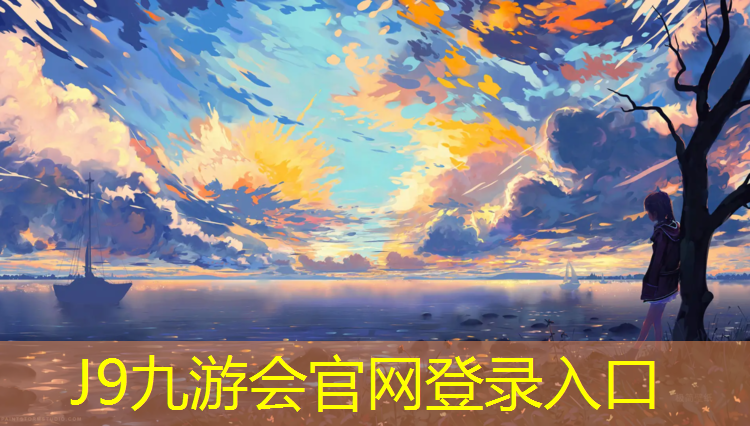 J9九游会官网：塑胶跑道工地施工招聘