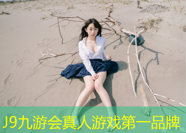 J9九游会真人游戏第一品牌：什么能损坏塑胶跑道板