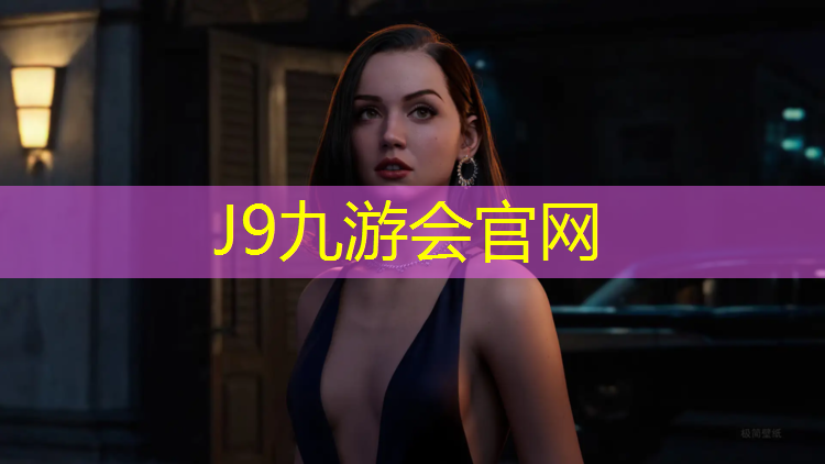 J9九游会真人游戏第一品牌：塑胶跑道是否污染空气