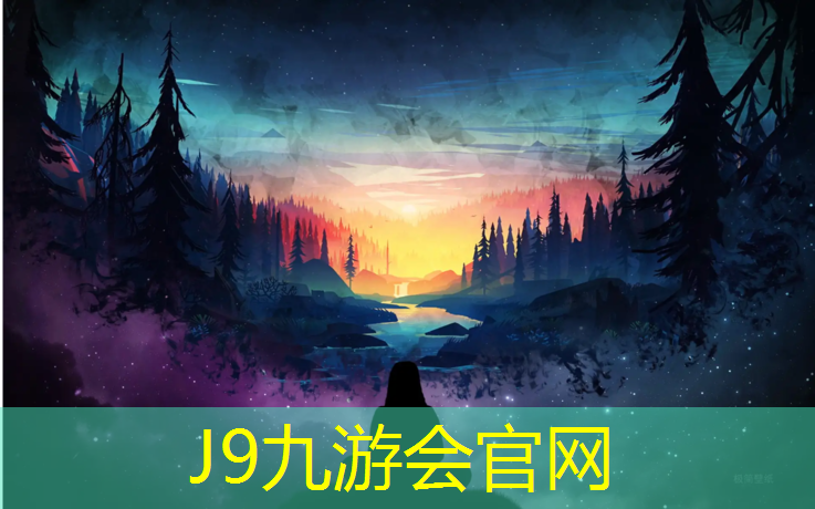 J9九游会官网登录入口：标准塑胶跑道有几道
