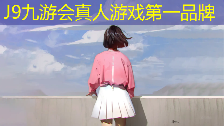 J9九游会真人游戏第一品牌：榆树复合型塑胶跑道