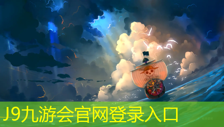 J9九游会真人游戏第一品牌：球场塑胶跑道供应费用