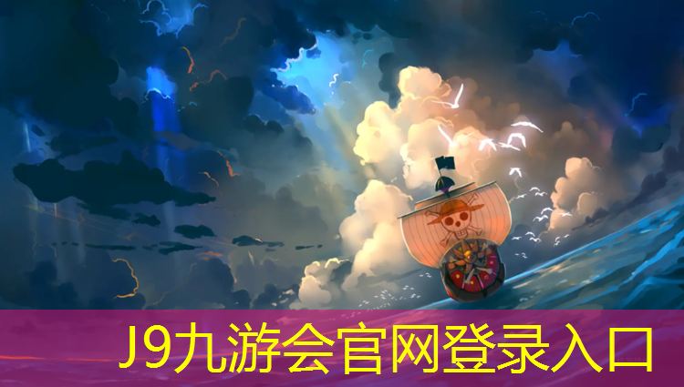 J9九游会真人游戏第一品牌：淄博塑胶跑道橡胶颗粒